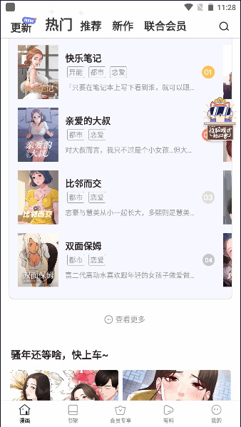 jmcomoc2手机客户端APP2023官方版