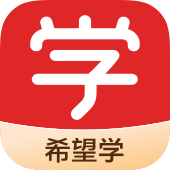 希望学网校app安卓版 9.26.02 手机版