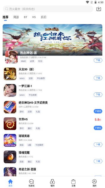 天宇互动游戏盒子