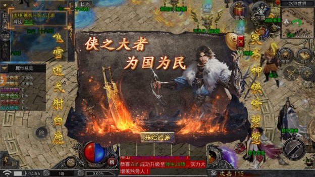 虎符传奇超变武侠版本(含兑换码)