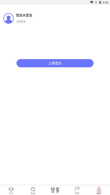 湖北省全民终身教育公共服务平台(荆楚学习广场)
