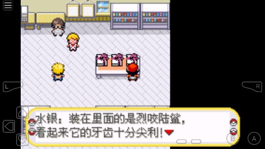 口袋妖怪黑暗升起2内置修改器