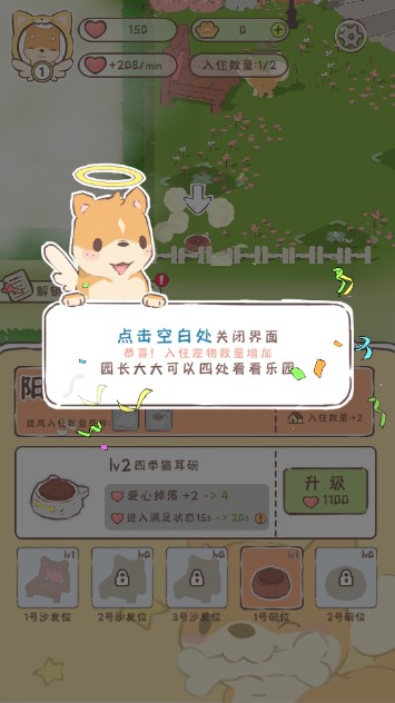 萌宠物语mod版最新下载无广告版