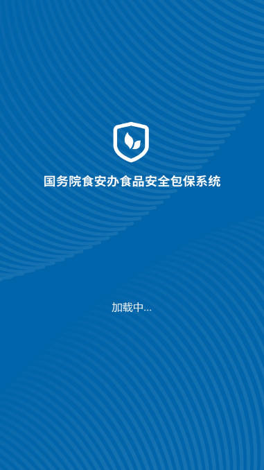 食安督app移动端