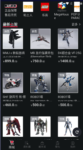 聚乐部落新版APP