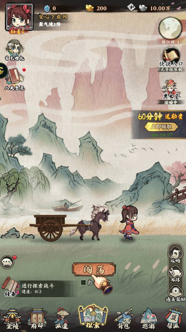自创武林折扣服版本