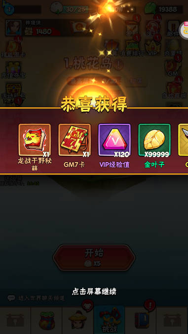 少年跑者免费内购gm版