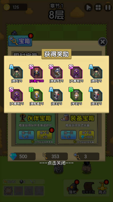 妖怪别过来金币钻石钥匙使用不减反增版