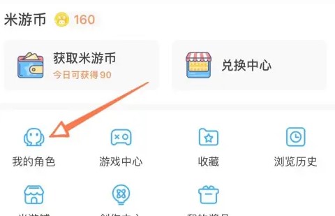 米游社原神社区app