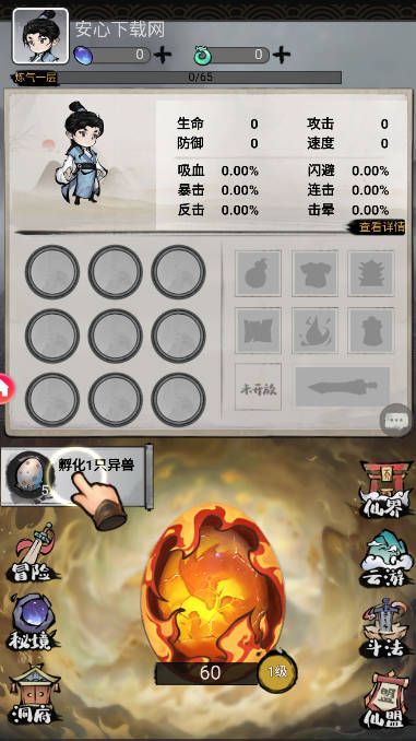 山海北荒卷安卓版