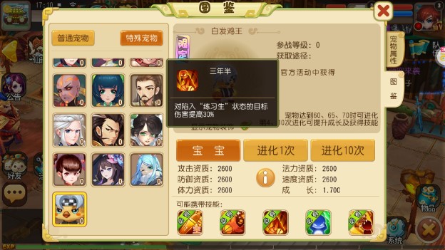 大话许仙全民吃鸡送无限充值