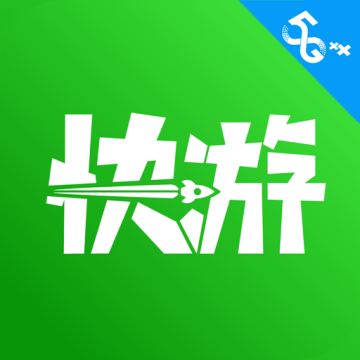 咪咕快游下载安装正版普通下载