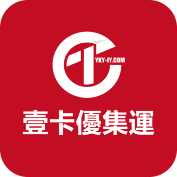 壹卡优集运手机客户端