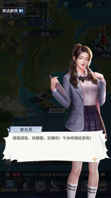 早安总裁游戏台服版