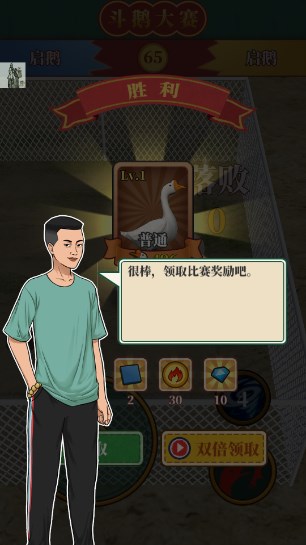 鹅滴神啊免广告版