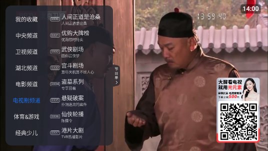 云海电视app最新版2023