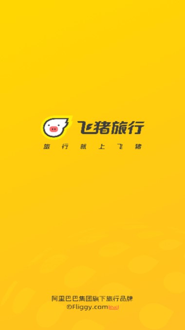 飞猪旅行下载手机版
