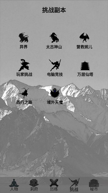 影子修仙模拟器灵石不减反增版