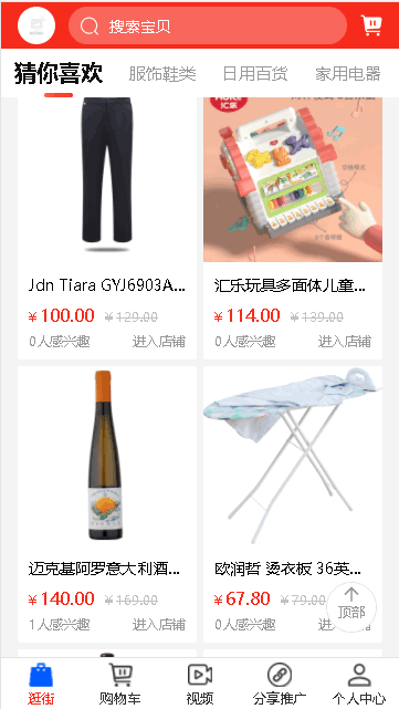 又来商城手机客户端