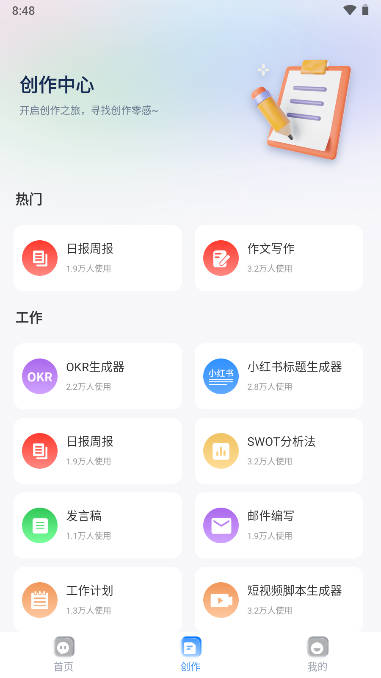冬甲智能助手app