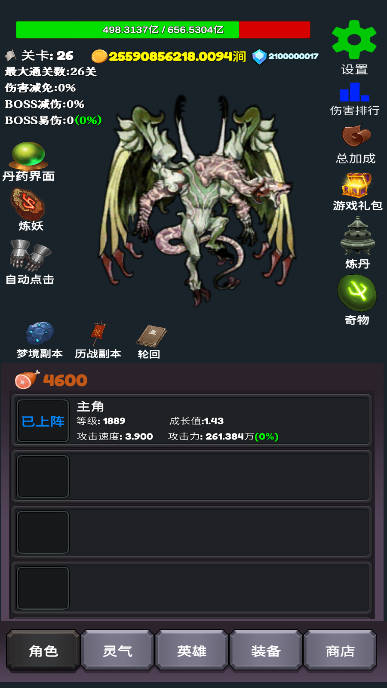 下一个BOSS无限金币无限钻石版