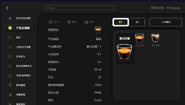 全自动咖啡机软件下载手机版