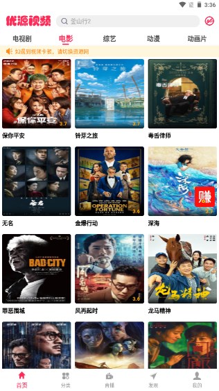 优源视频2023最新官方版