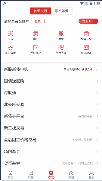 国海金探号app最新版