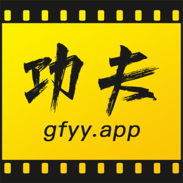 功夫影视app最新版本