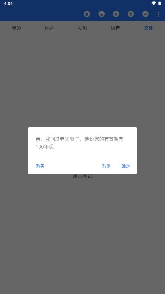 微拾app解锁会员版