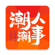 潮人潮事本地资讯软件