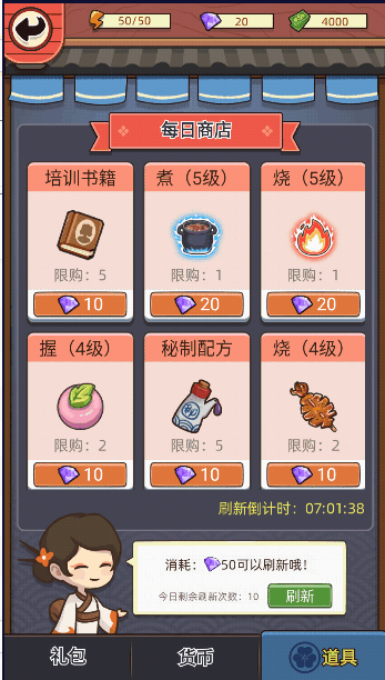 梦想寿司店免广告获得奖励版