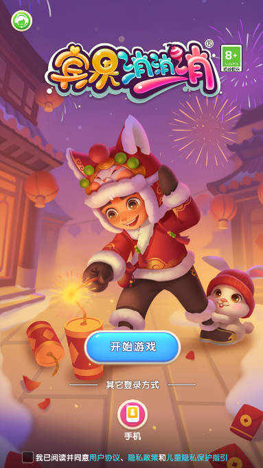 宾果消消消无限内购版