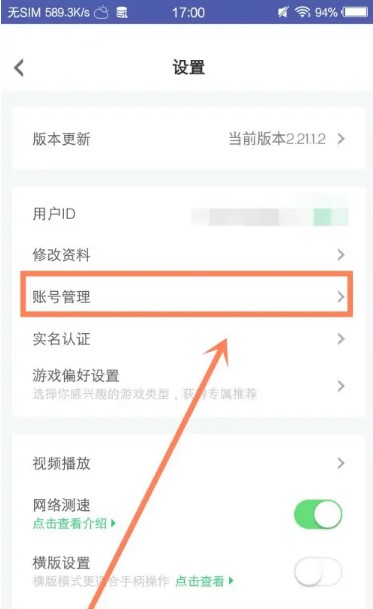 咪咕快游下载安装正版普通下载
