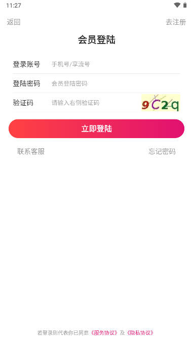 享流公社平台手机版