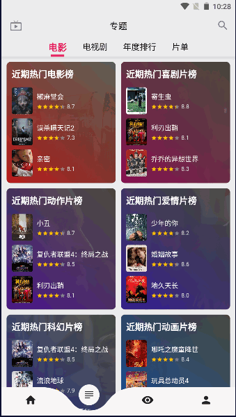乐看视频官方下载2023最新版