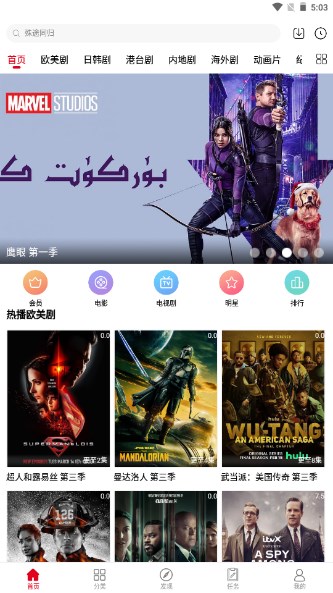 剧集帝app官方正版