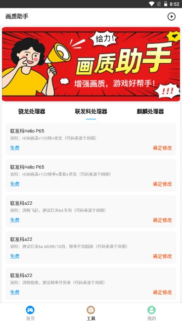 hzzs.pr0LX画质助手安卓版