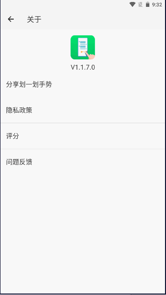 划一划手势下载安卓版2023最新版本