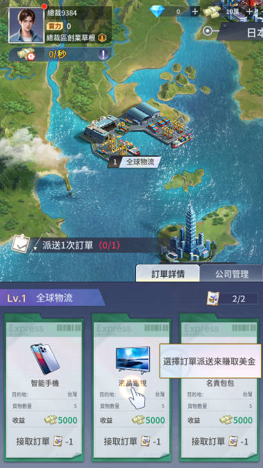 早安总裁游戏台服版
