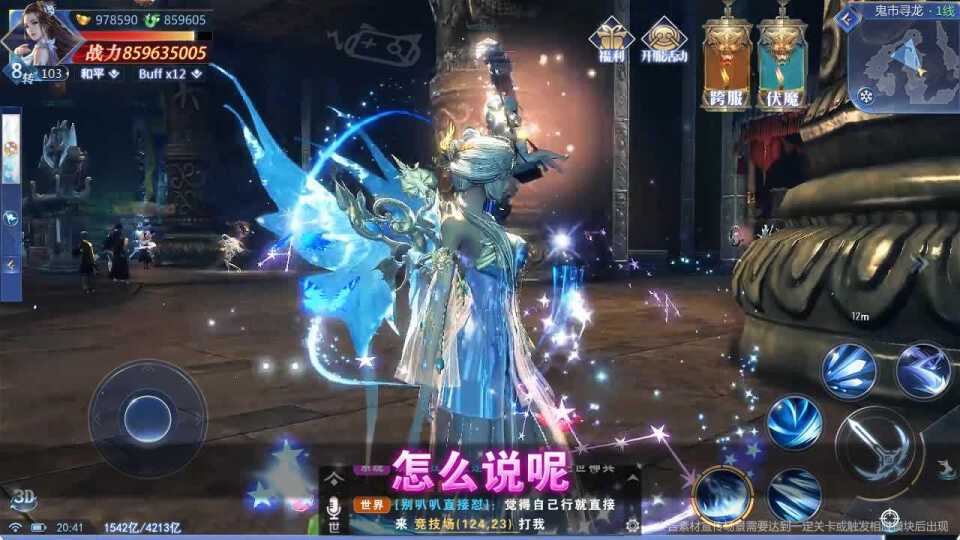 天逆手游2023最新版本
