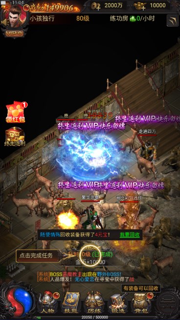 蓝月传奇红包版手机版
