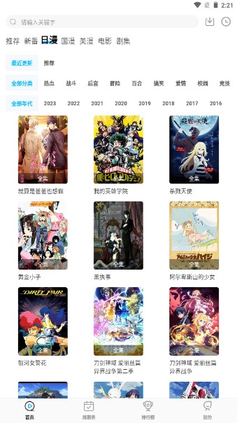 次元喵动漫app下载无广告