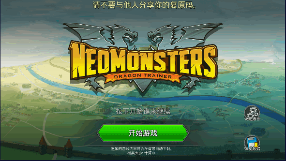 梦幻怪兽内置菜单版最新版本