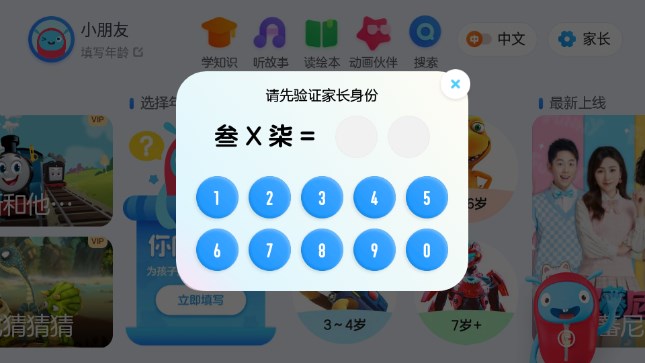 小小优酷app最新版手机版2023