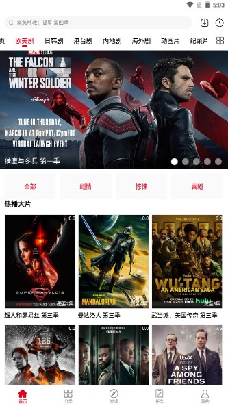 剧集帝app官方正版