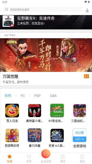雨林游戏厅最新版解锁vip(悟饭游戏厅)
