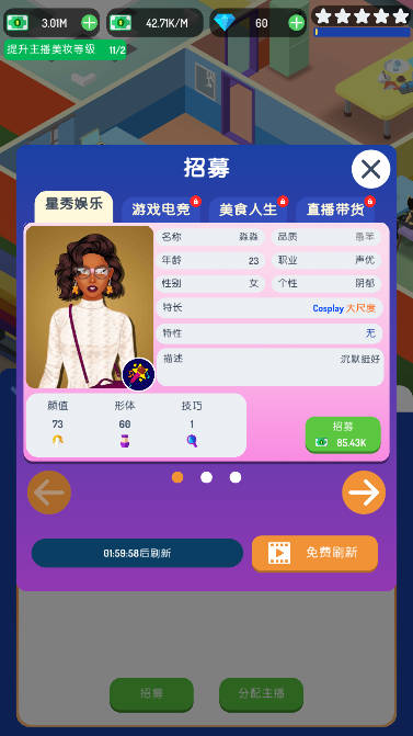 直播帝国大亨免广告无限钞票钻石版