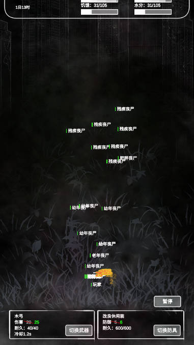 追着丧尸跑无限资源版