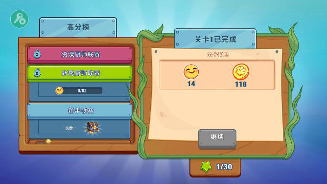 海绵宝宝烹饪大挑战内置功能菜单版
